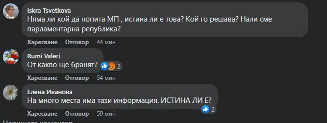 Разузнавателна информация, че САЩ искат голяма територия в Добруджа за стартови позиции на техни ракети, стресна мрежата КАРТА