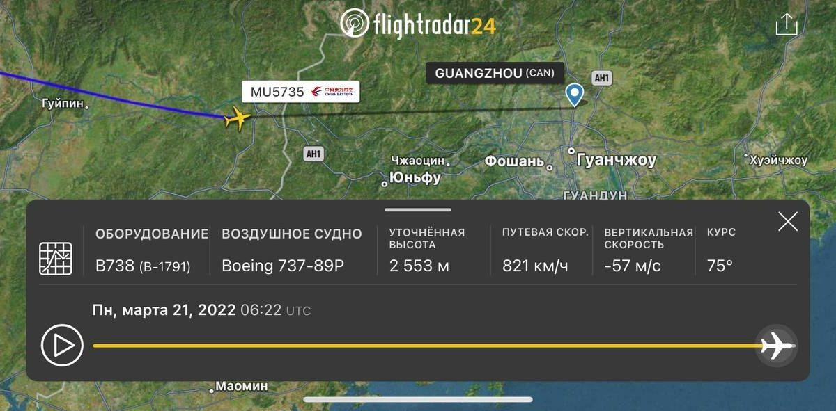 Извънредно: Боинг-737 със 133 души на борда се разби в Китай ВИДЕО