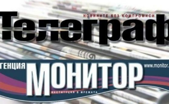 Краят на една история: Вестниците „Монитор“ и „Политика“ спират да  излизат!