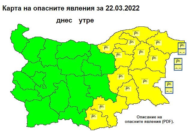 НИМХ алармира за нова изненада от Баба Марта КАРТИ 