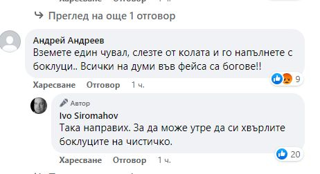 Иво Сиромахов изригна: Потресен и погнусен съм от това, което видях