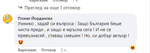 Иво Сиромахов изригна: Потресен и погнусен съм от това, което видях