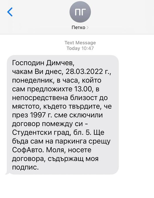 Димчев: Пиян кмет от ДБ ми скача на бой, щял да "ми разкаже играта"