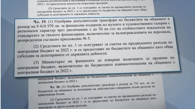 Капон алармира за страшна далавера за 12 млн. лв. в две министерства ДОКУМЕНТИ