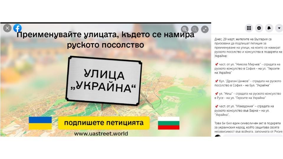 В България ври и кипи заради безпрецедентната намеса на украинското посолство във вътрешните ни работи 