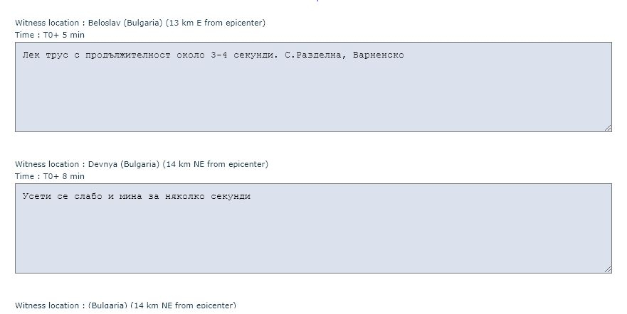 Силно земетресение разлюля Варненско СНИМКИ