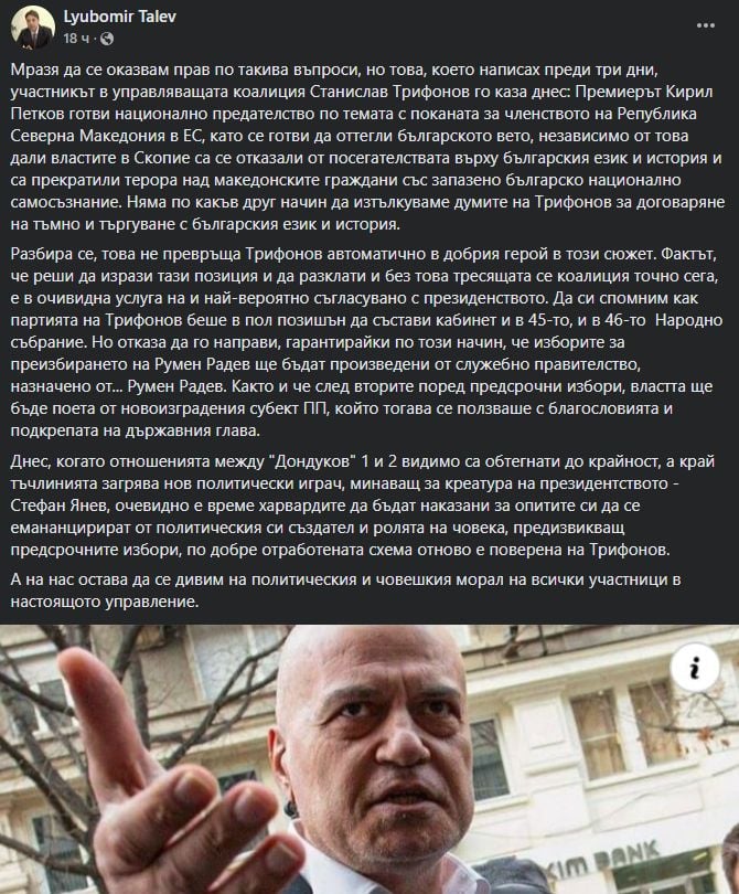 Юрист, работил при Радев: Национално предателство и задача №1 на кабинета „Петков“ започна! Оказах се прав!