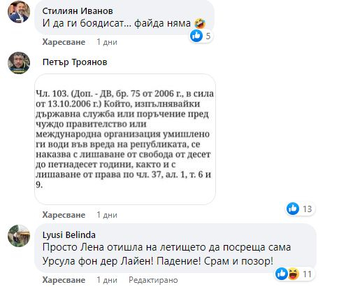 Слави директно обвини Петков в държавна измяна, той е в истерия, защото...