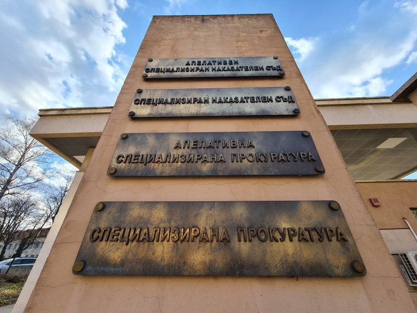 Важна институция, свързана с прокурорите, се обяви против закриването на спецправосъдието в България