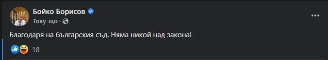 Борисов с първи думи след горещата новина за ареста му