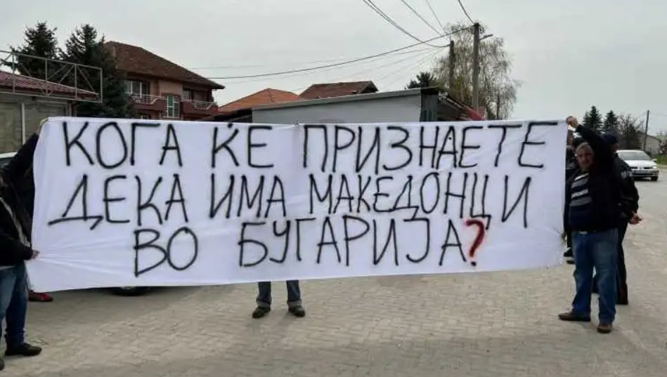 Петков заговори в Битоля за край на езика на омразата, но го посякоха с тези ПЛАКАТИ