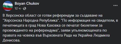 Проф. Боян Чуков с прогноза за успешен десант в Одеса, а в Херсон...