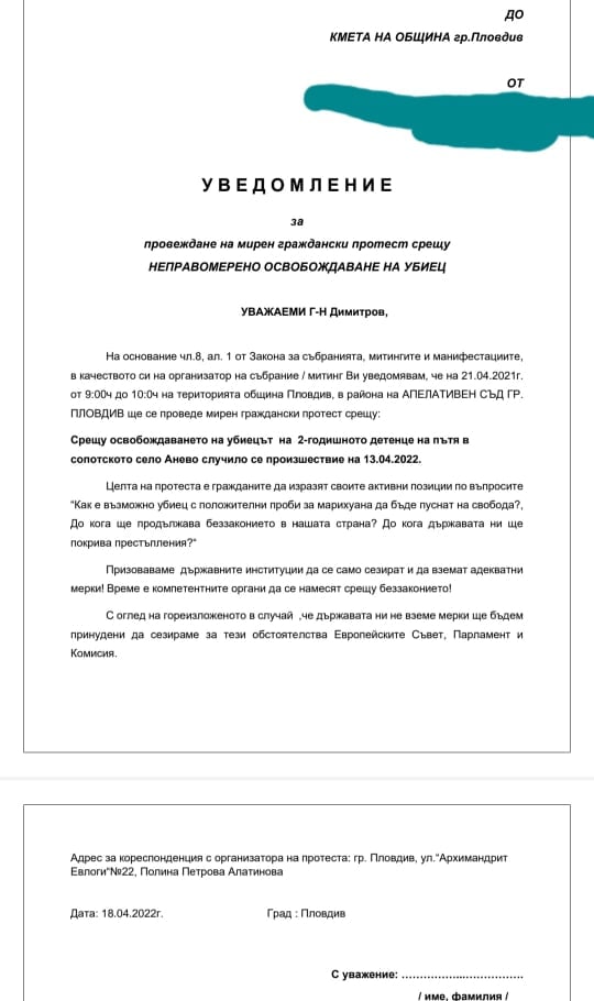 След бруталното убийство на 2-годишната Цветозара чашата на търпението преля