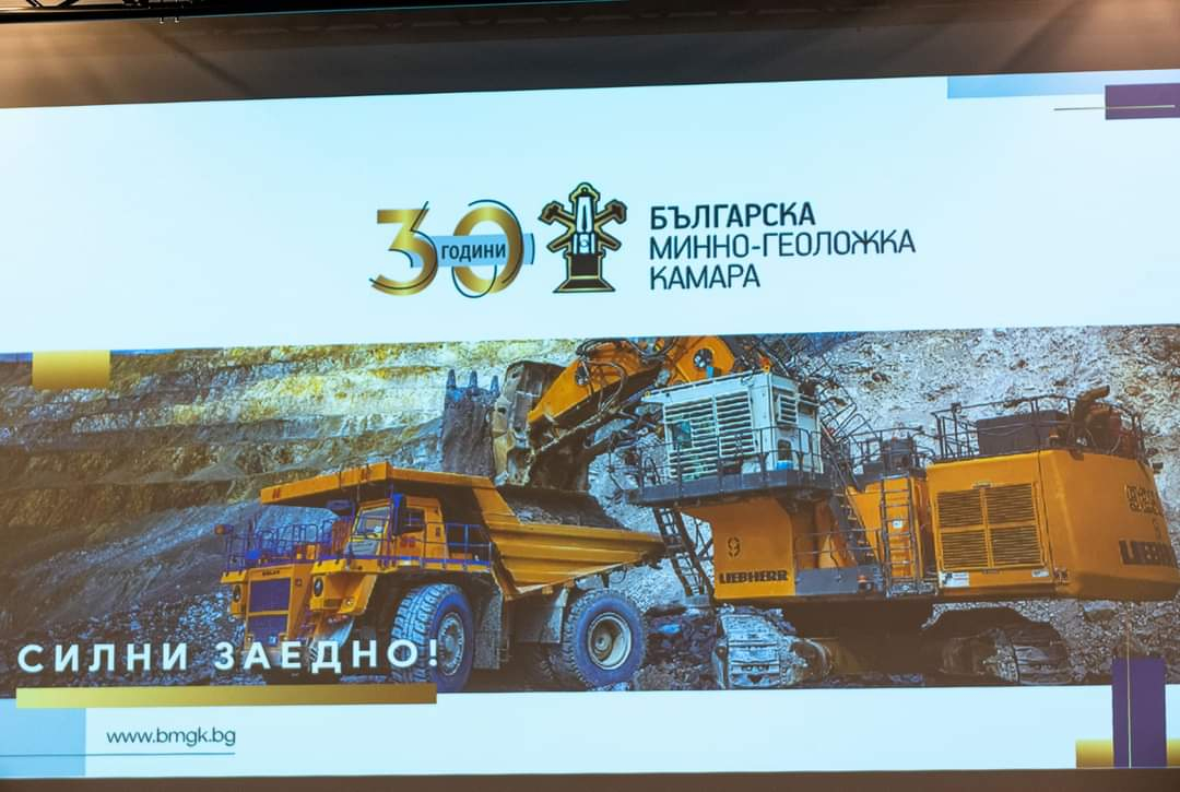Продукция за над 6 млрд лева са произвели предприятията от минния бранш през 2021 г.