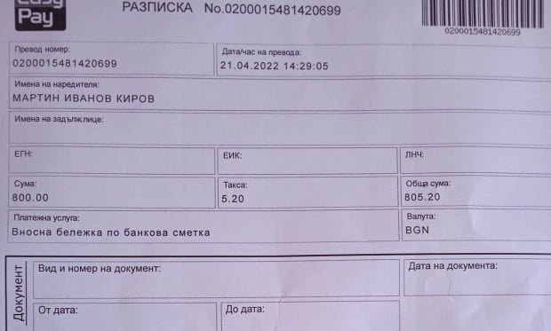 Доброто е живо! Млад мъж продаде колата си, а парите...