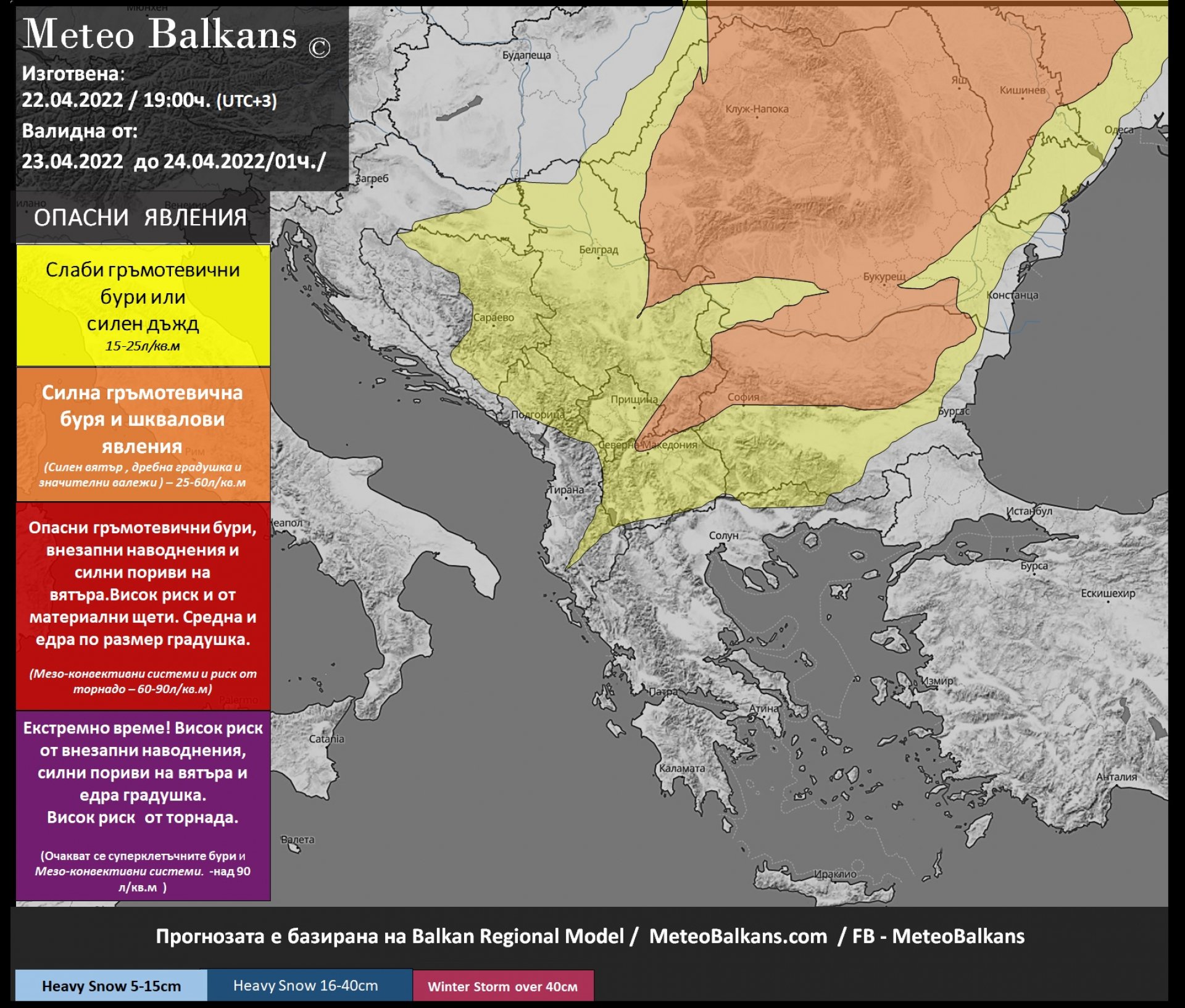 Meteo Balkans ошашави с прогноза за Велика събота, удрят ни бури и градушки! КАРТИ