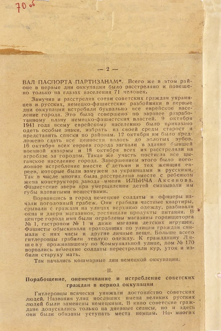 Руското посолство обяви Столична община и СОС за последователи на фашисти и показа ДОКУМЕНТИ