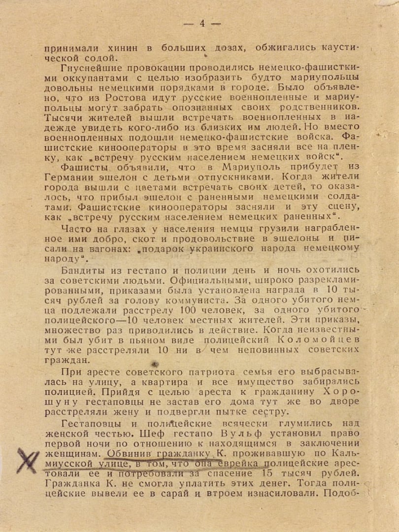 Руското посолство обяви Столична община и СОС за последователи на фашисти и показа ДОКУМЕНТИ