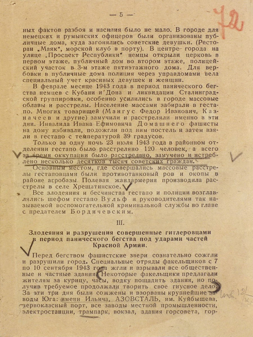 Руското посолство обяви Столична община и СОС за последователи на фашисти и показа ДОКУМЕНТИ