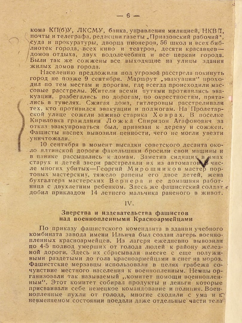 Руското посолство обяви Столична община и СОС за последователи на фашисти и показа ДОКУМЕНТИ