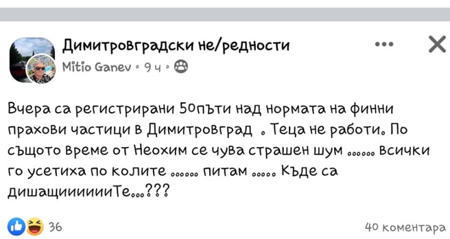 След запечатване на ТЕЦ-а в Димитровград, обвинен в замърсяване по данни на градската станция, се оказва, че тя е излязла от строя