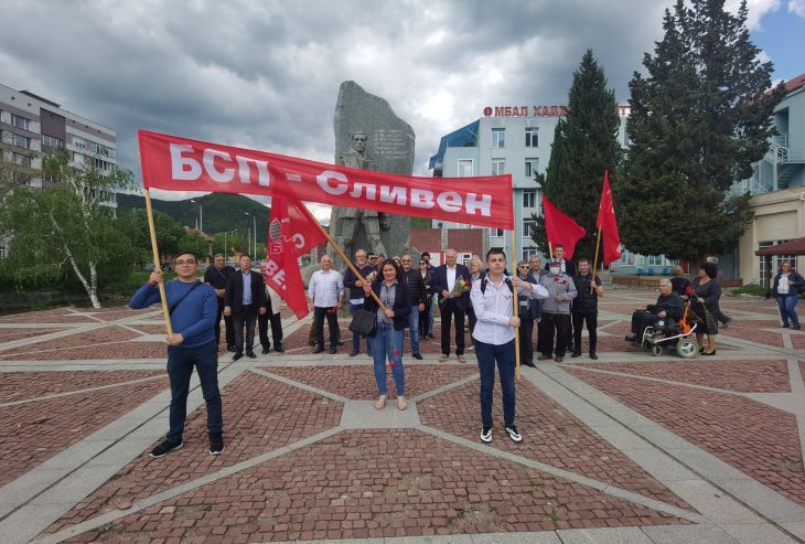 Социалисти от цялата страна отбелязаха 1 май – Деня на труда
