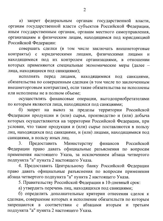 Путин с нов УКАЗ срещу неприятелските държави, сред които и България: До 10 дни...