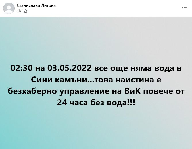 Вълна от недоволство в Сливен, часове наред жителите са без вода СНИМКИ