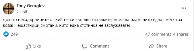 Вълна от недоволство в Сливен, часове наред жителите са без вода СНИМКИ