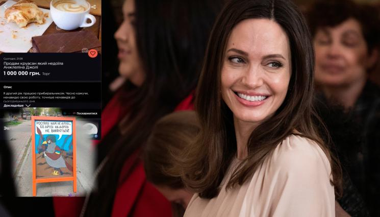 В Лвов продават недоядения кроасан на Анджелина Джоли за колосална сума 