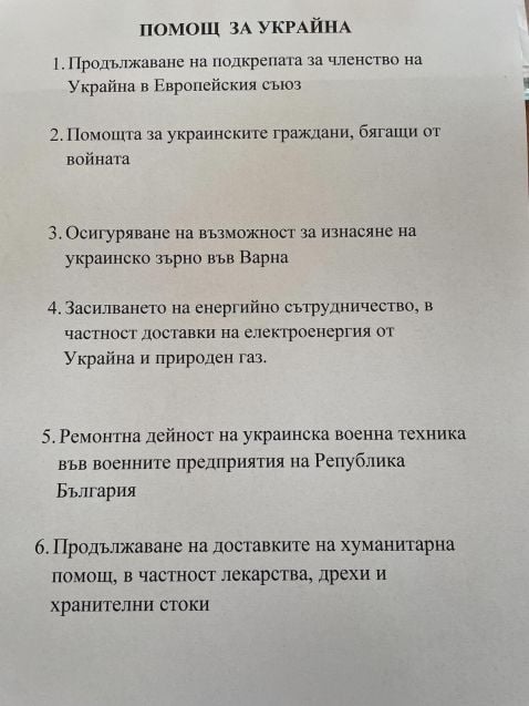 Анализатори: Зеленски манипулира българския парламент