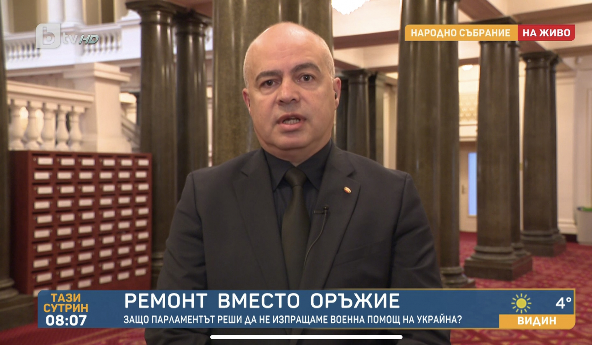 Георги Свиленски: С активното участие на БСП България няма да изпраща оръжия в Украйна