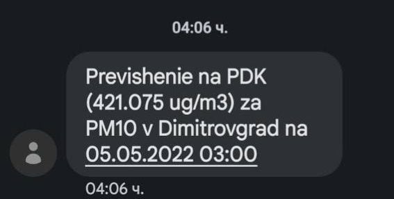 Димитровград отново с превишения на серния диоксид
