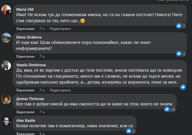 С 2 въпроса за българските политици в МС Боян Чуков взриви мрежата