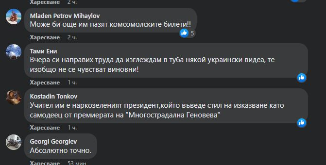 Боян Чуков откри 5 притеснителни неща в думите на Москаленко и украинския премиер