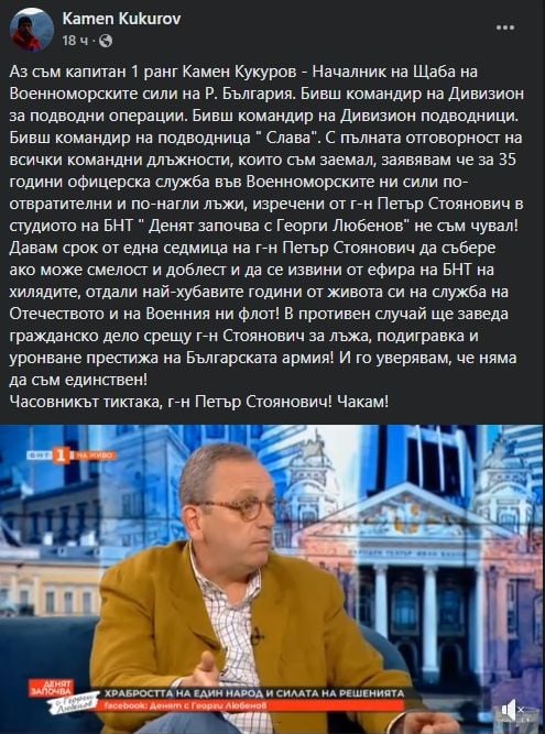 Скандал с бивш министър на културата! Началникът на щаба на ВМС поиска съд за него