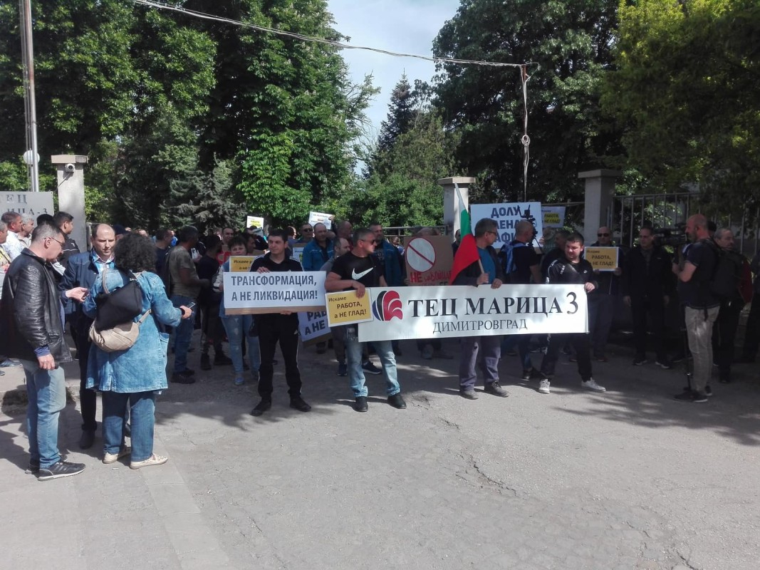 Работещи в ТЕЦ Димитровград на протест
