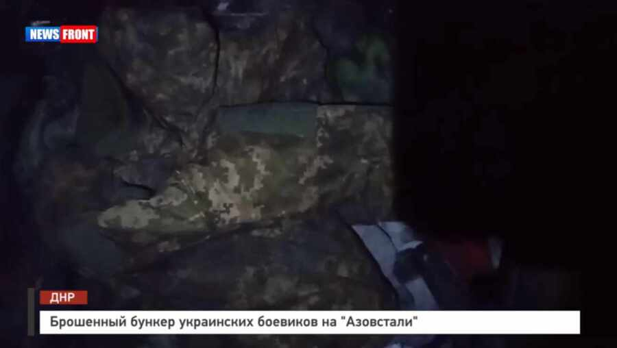 Любопитно ВИДЕО от изоставен бункер на украински бойци в "Азовстал"  