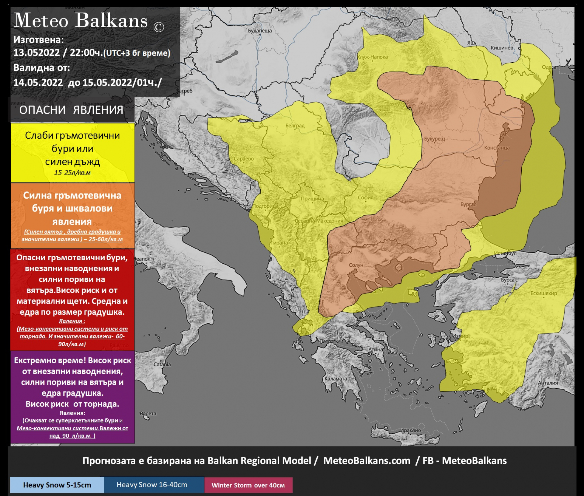 Meteo Balkans алармира за луди обрати с времето в събота 