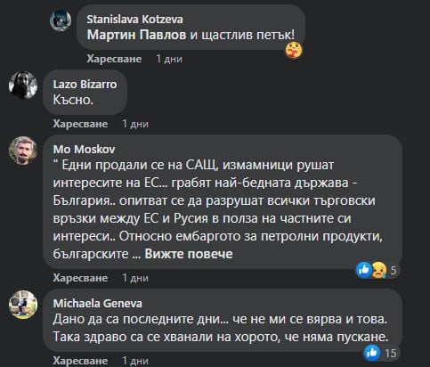 Димчев: Текат последните дни на кабинета „Петков“