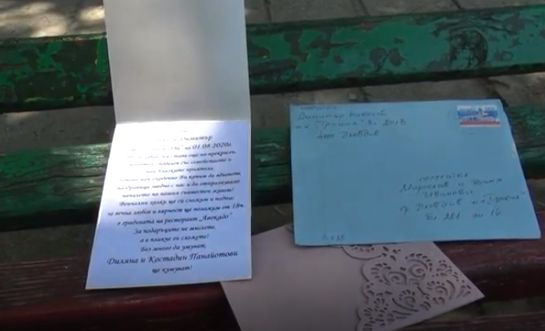"Български пощи" доставиха сватбена покана с 2 години закъснение ВИДЕО 