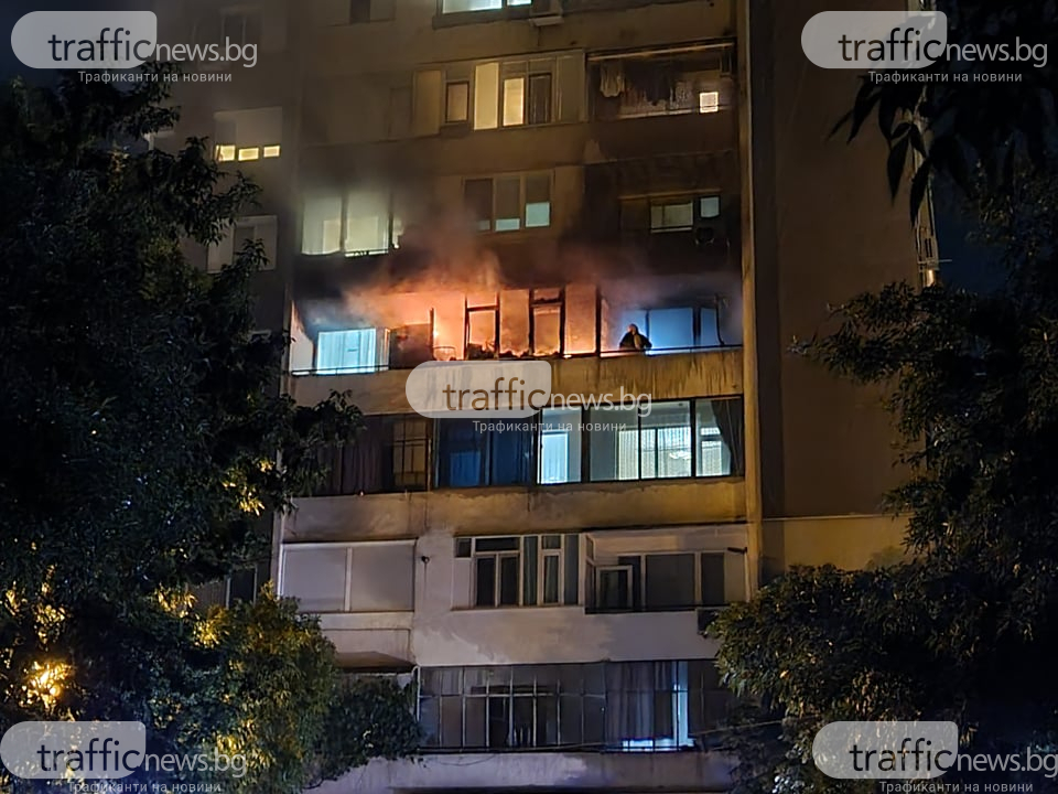 Пожар пламна в жилищен блок в Пловдив СНИМКИ