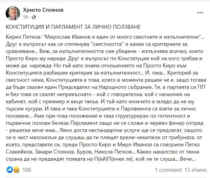 Христо Стоянов: Да сложим и червен фенер отпред - решетки вече има