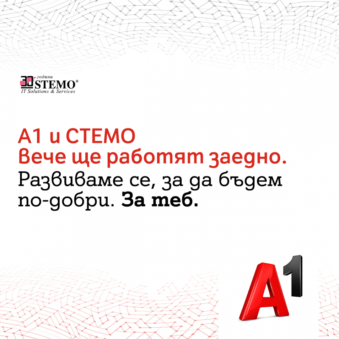 А1 България придобива СТЕМО - една от най-големите български IT компании