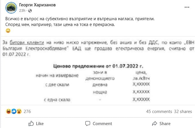 Харизанов: Субективното ми усещане е, че тази цена на тока е прекрасна