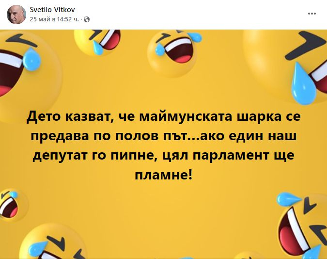 Светльо Витков с много тревожна новина за маймунската шарка и депутатите