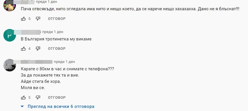 Мрежата в шок! Така ли се препуска с 80 км/ч по Околовръстното ВИДЕО