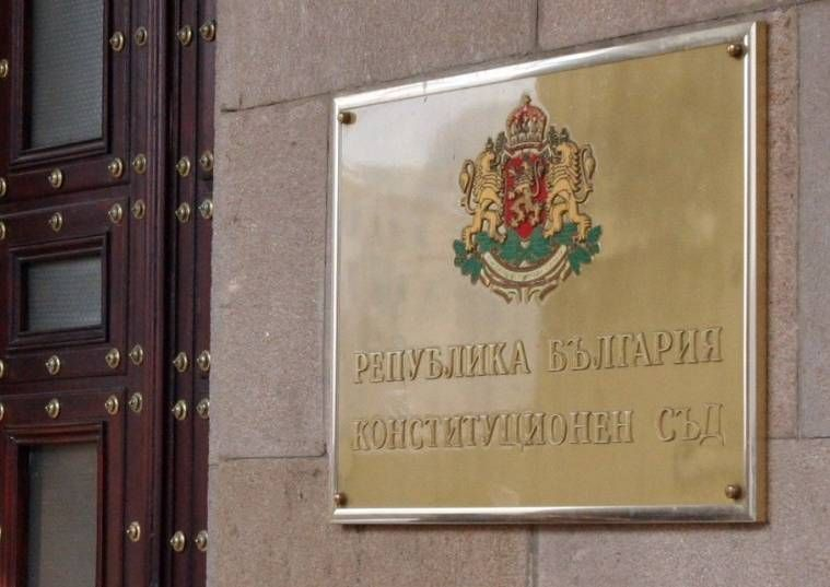 НПО до Конституционния съд: Депутатите погазиха Конституцията със закриването на спецправосъдието