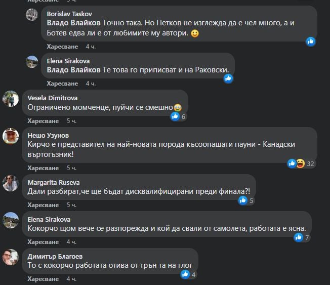 Проф. Чуков: И това няма да спаси Петков, а Василев само чака да чуе...