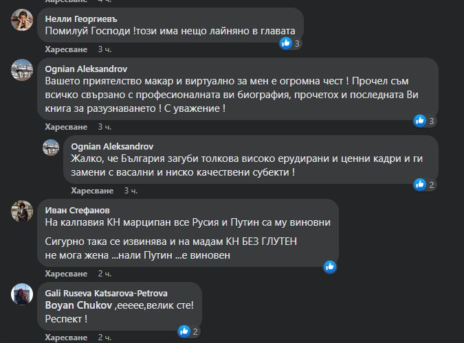 Проф. Чуков: И това няма да спаси Петков, а Василев само чака да чуе...